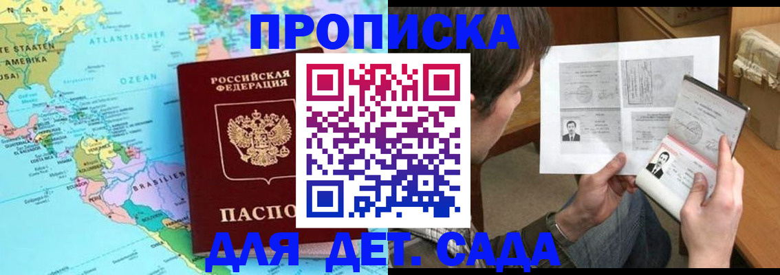 временная регистрация госуслуги в Ейске