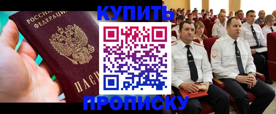 временная регистрация в Ейске