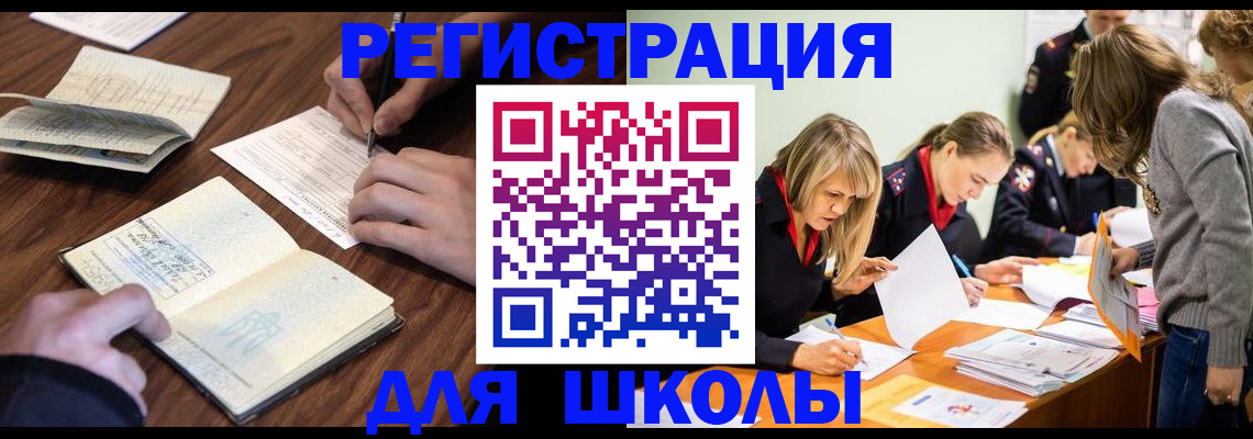 временная регистрация собственник в Ейске